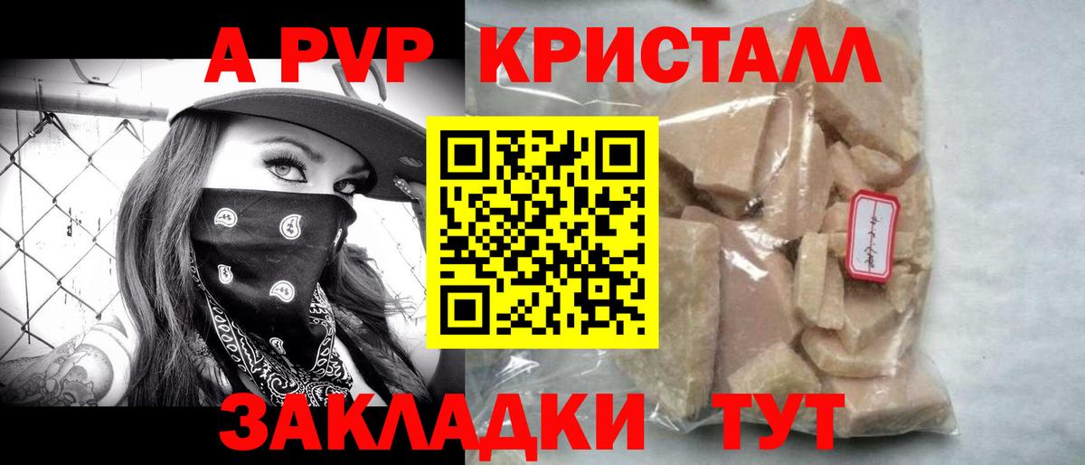 Alpha-PVP СК Канаш
