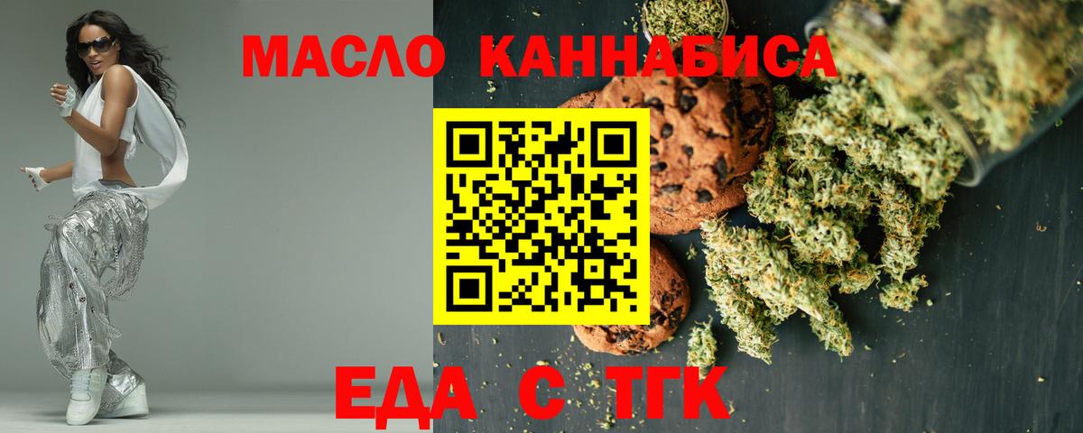 Канаш  Еда ТГК марихуана  Вход с VPN 