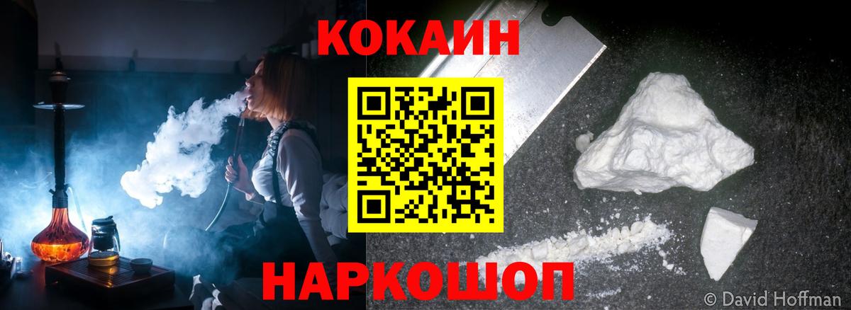 Кокаин Эквадор  КОКАИН Эквадор  Канаш  Вход с VPN 