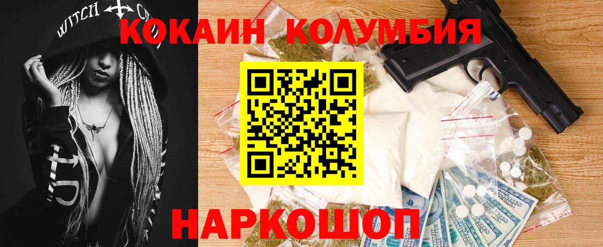 COCAIN Боливия Канаш