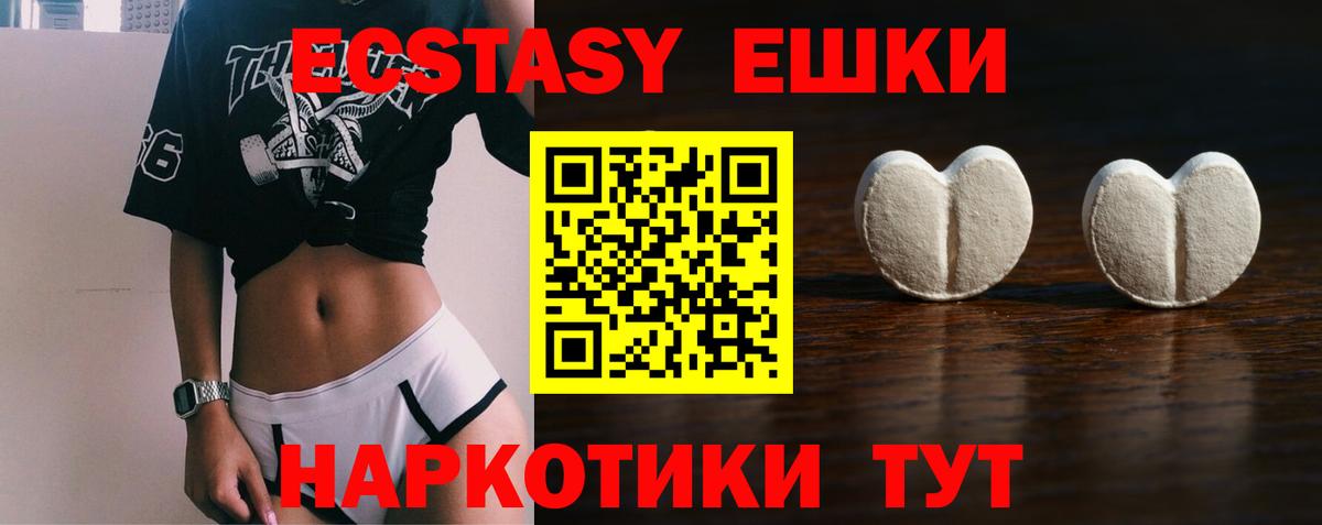 Ecstasy  Вход с VPN  blacksprut как зайти  Канаш  Экстази ешки  ЭКСТАЗИ Cube 