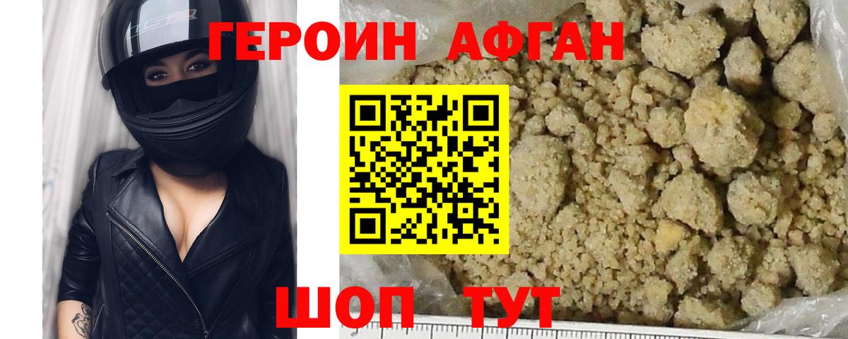 ГЕРОИН хмурый  Вход с VPN  Канаш 