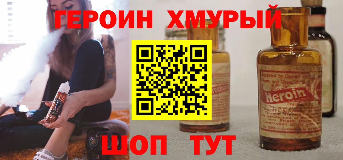 ГЕРОИН Афган Канаш