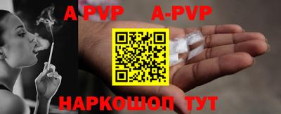 синтетический гашиш Бийск