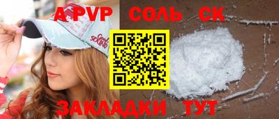 синтетический гашиш Бийск
