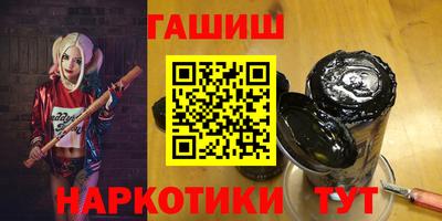 синтетический гашиш Бийск