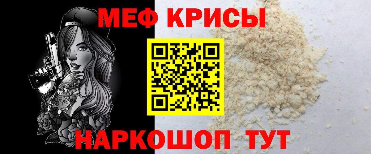Канаш  Меф кристаллы  МЕФ VHQ  Мефедрон  Вход с VPN  МЯУ-МЯУ 
